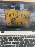 26 апреля -Международный день памяти жертв радиационных аварий и катастроф. 26 апреля -Международный день памяти жертв радиационных аварий и катастроф.
